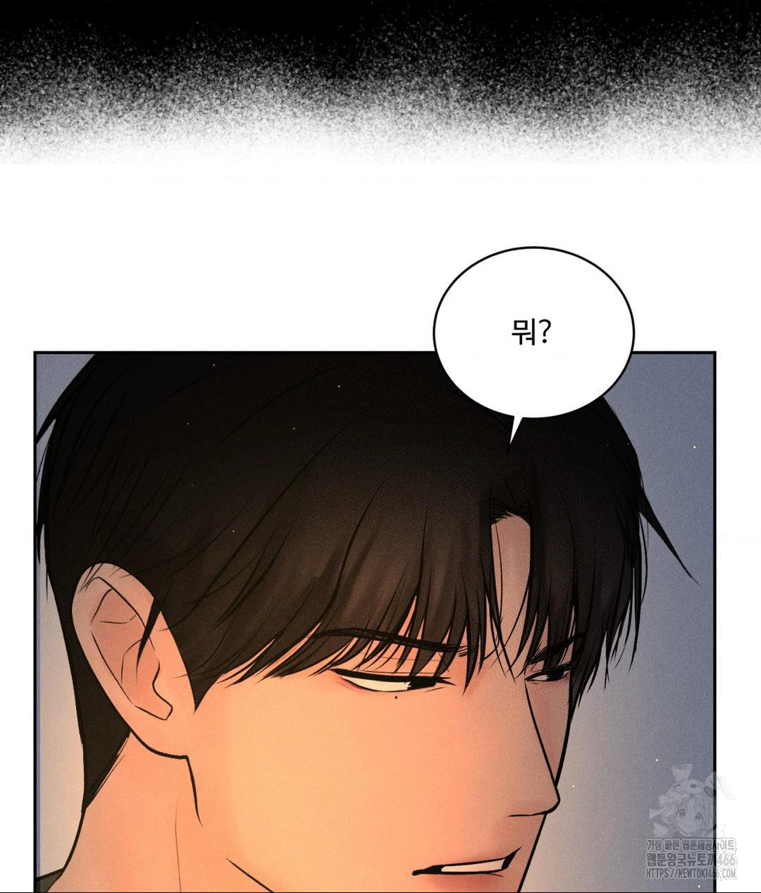 Payment for the Ride Raw - Chapter 3 - photo - 80