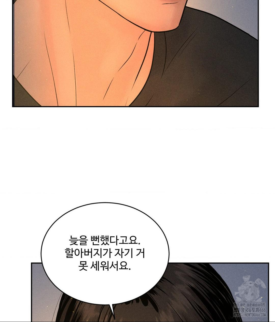 Payment for the Ride Raw - Chapter 3 - photo - 81
