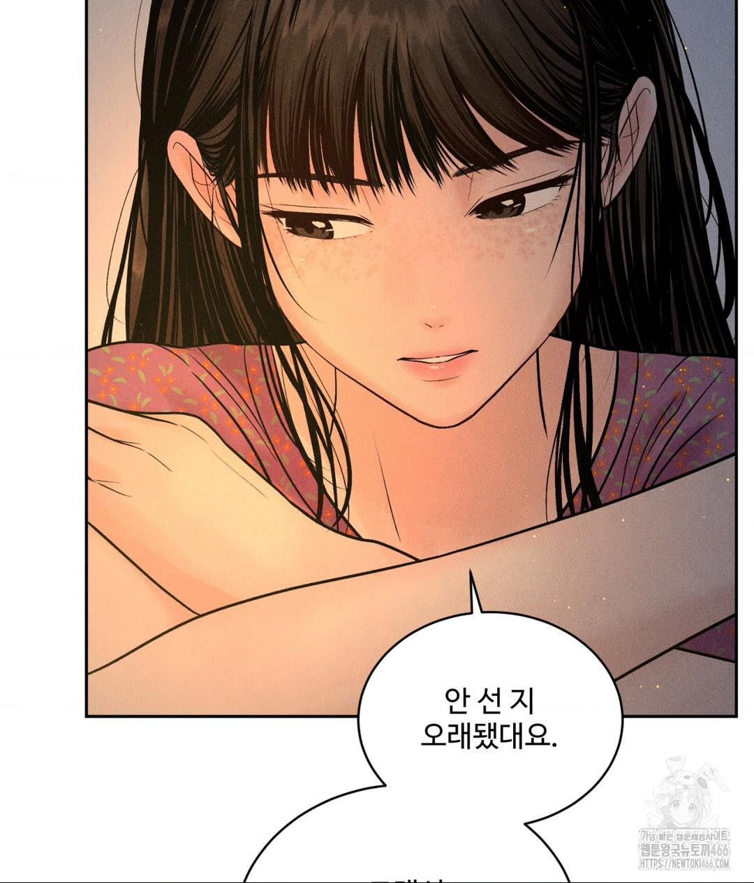 Payment for the Ride Raw - Chapter 3 - photo - 82
