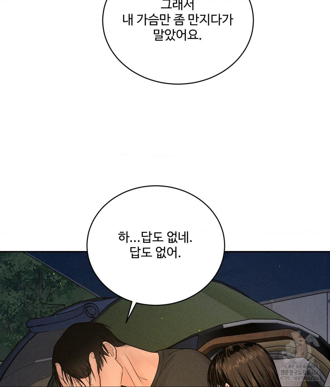 Payment for the Ride Raw - Chapter 3 - photo - 83