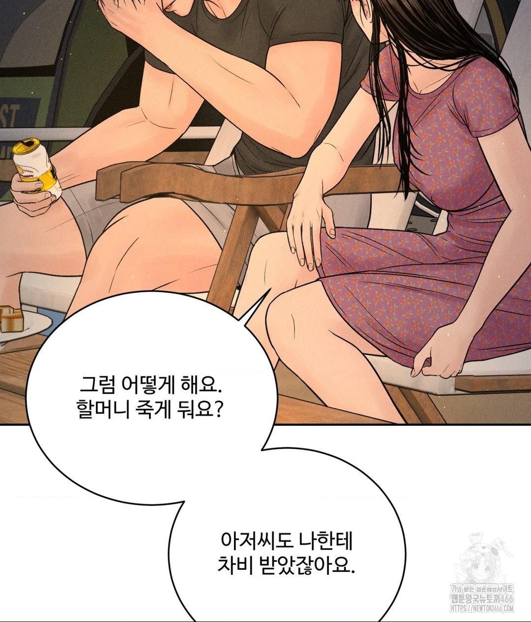 Payment for the Ride Raw - Chapter 3 - photo - 84