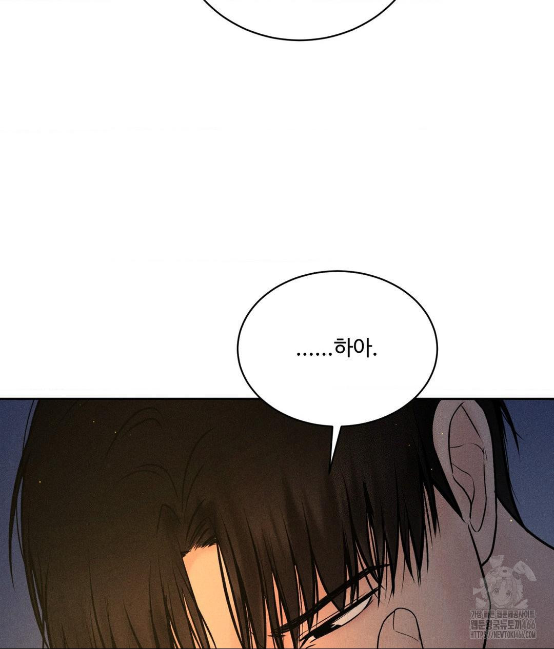 Payment for the Ride Raw - Chapter 3 - photo - 85