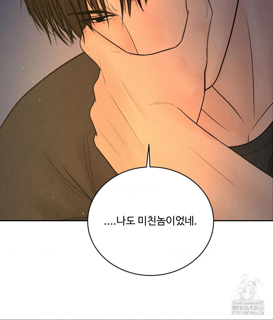 Payment for the Ride Raw - Chapter 3 - photo - 86