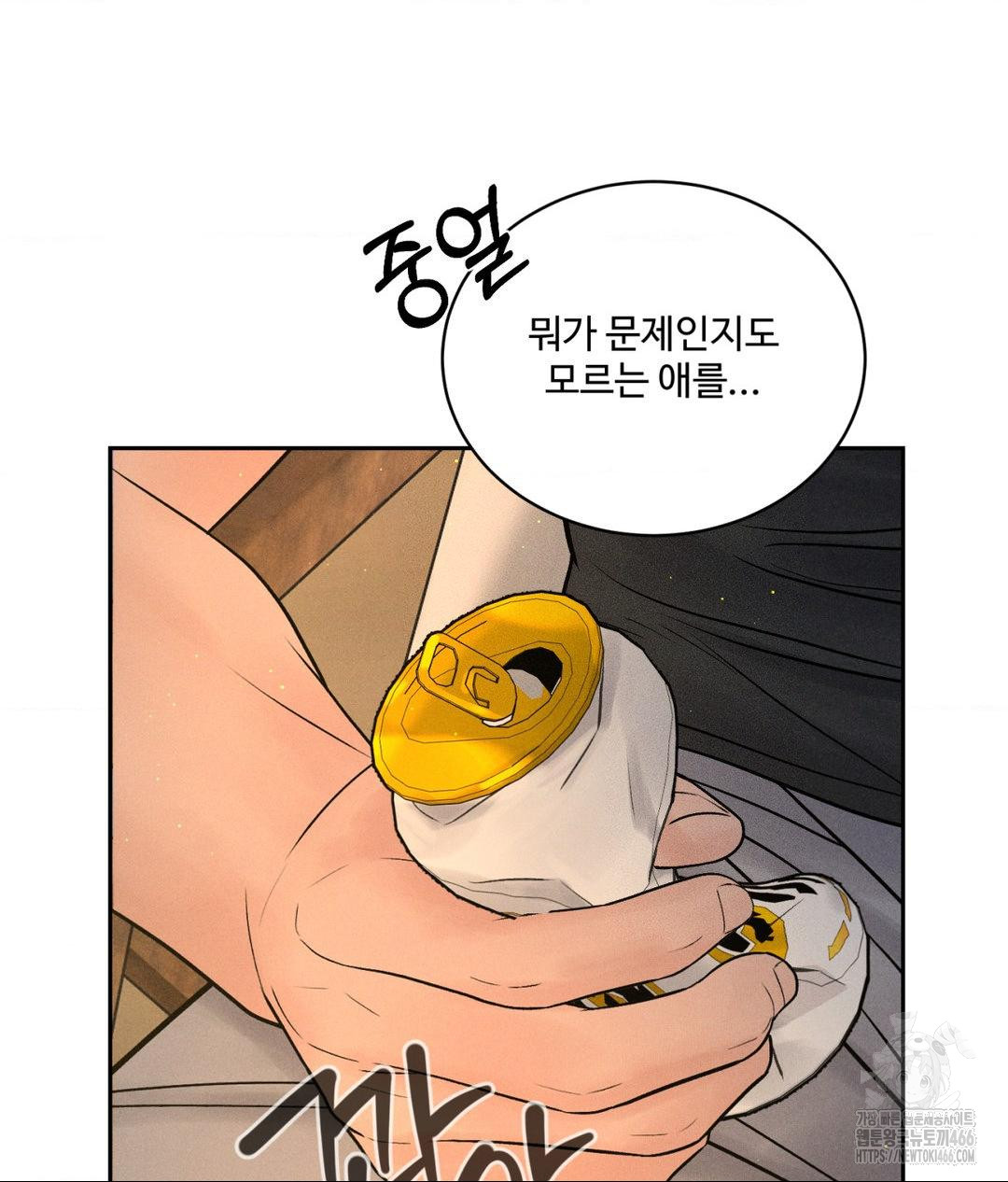 Payment for the Ride Raw - Chapter 3 - photo - 87