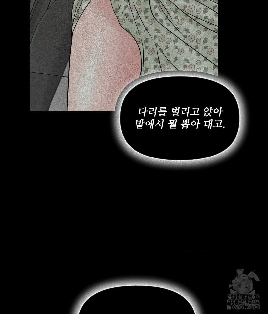 Payment for the Ride Raw - Chapter 3 - photo - 9