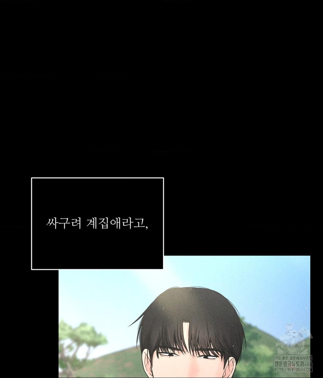 Payment for the Ride Raw - Chapter 3 - photo - 90