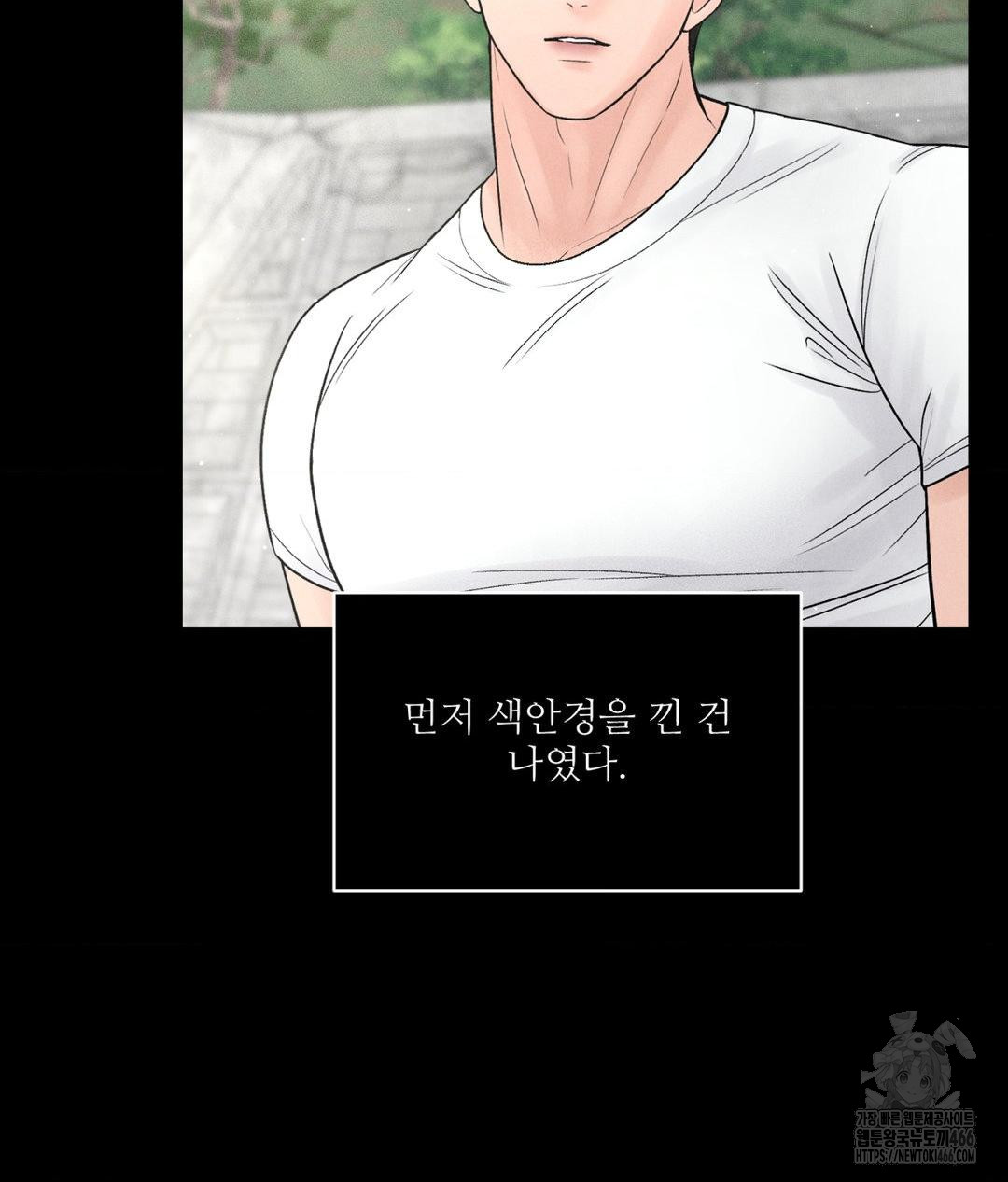 Payment for the Ride Raw - Chapter 3 - photo - 91