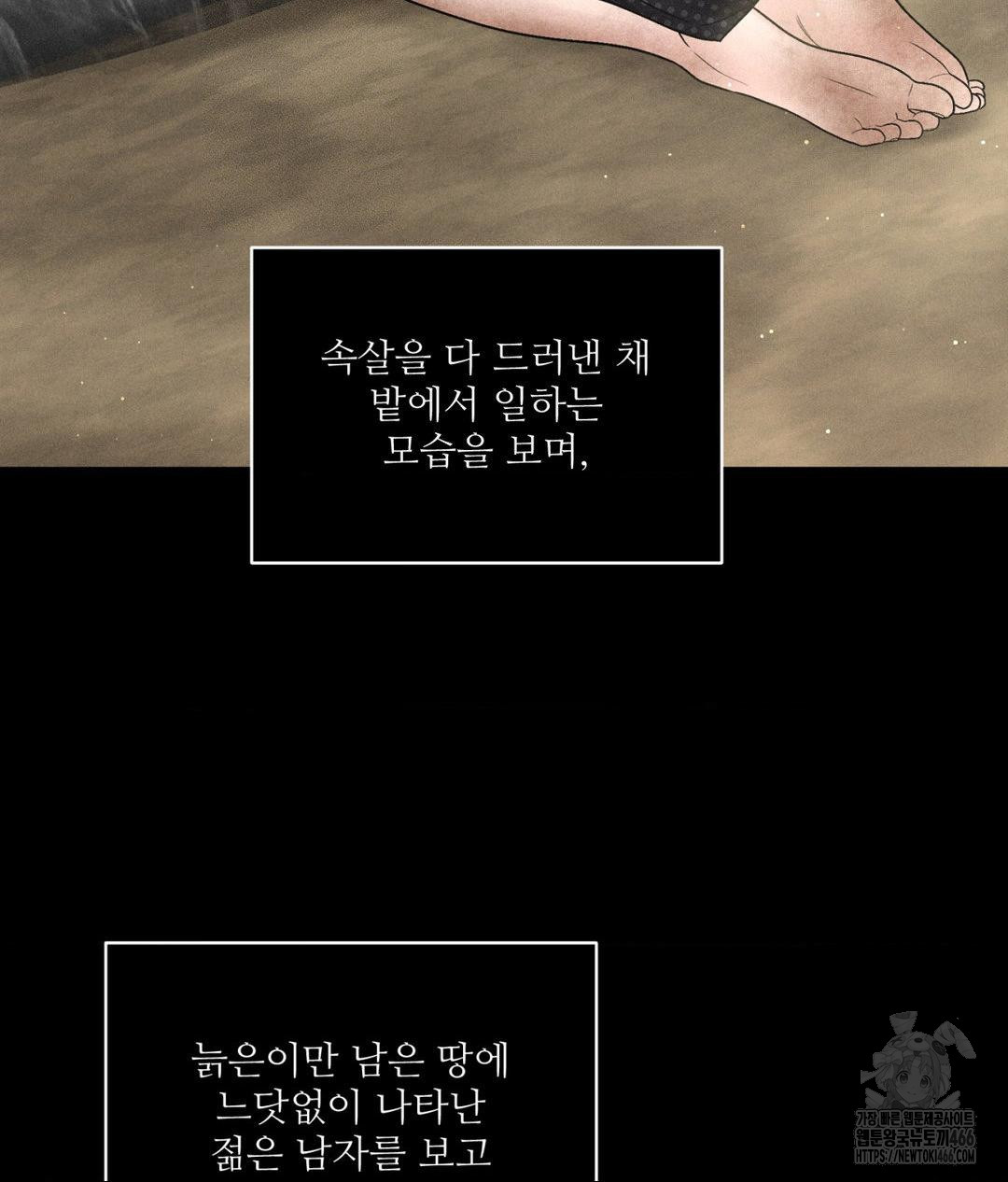 Payment for the Ride Raw - Chapter 3 - photo - 93