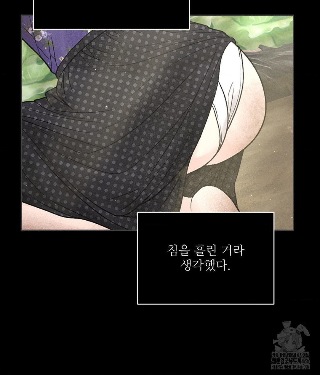 Payment for the Ride Raw - Chapter 3 - photo - 94