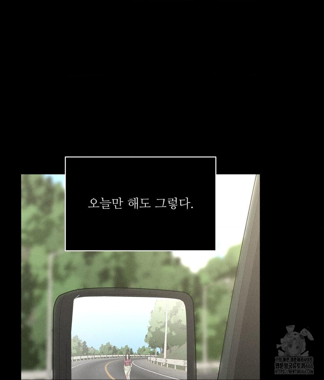 Payment for the Ride Raw - Chapter 3 - photo - 95
