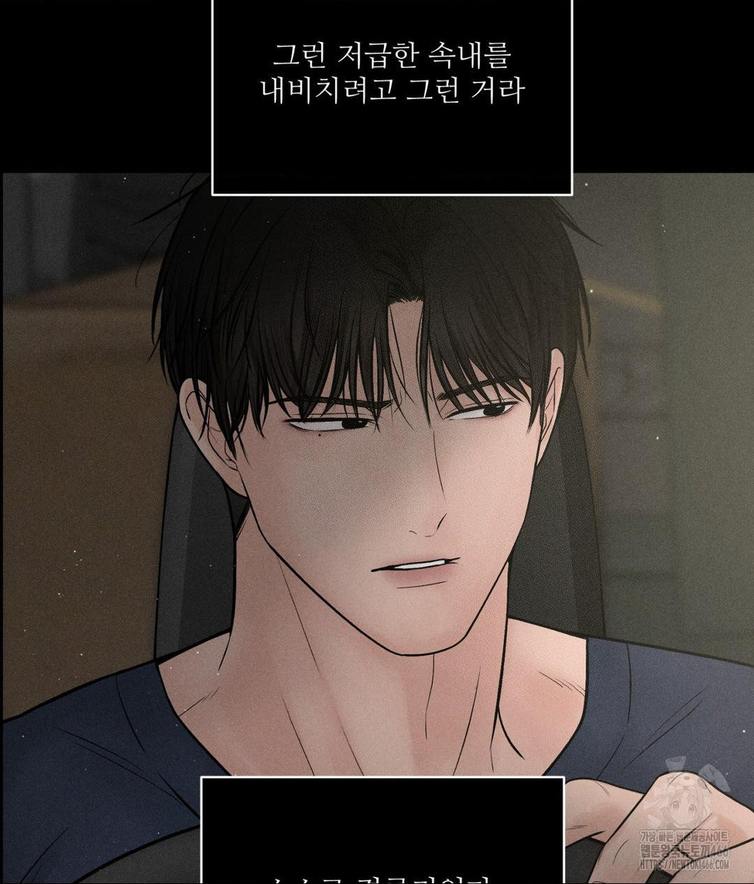 Payment for the Ride Raw - Chapter 3 - photo - 99