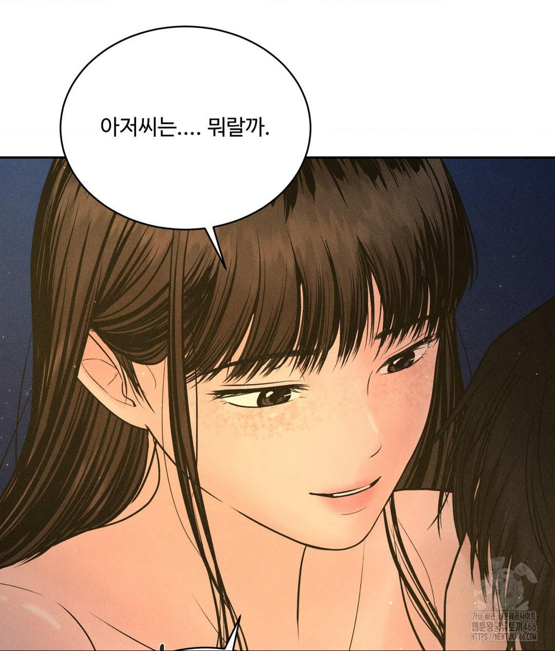 Payment for the Ride Raw - Chapter 4 - photo - 12
