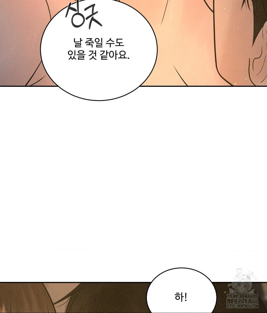 Payment for the Ride Raw - Chapter 4 - photo - 13