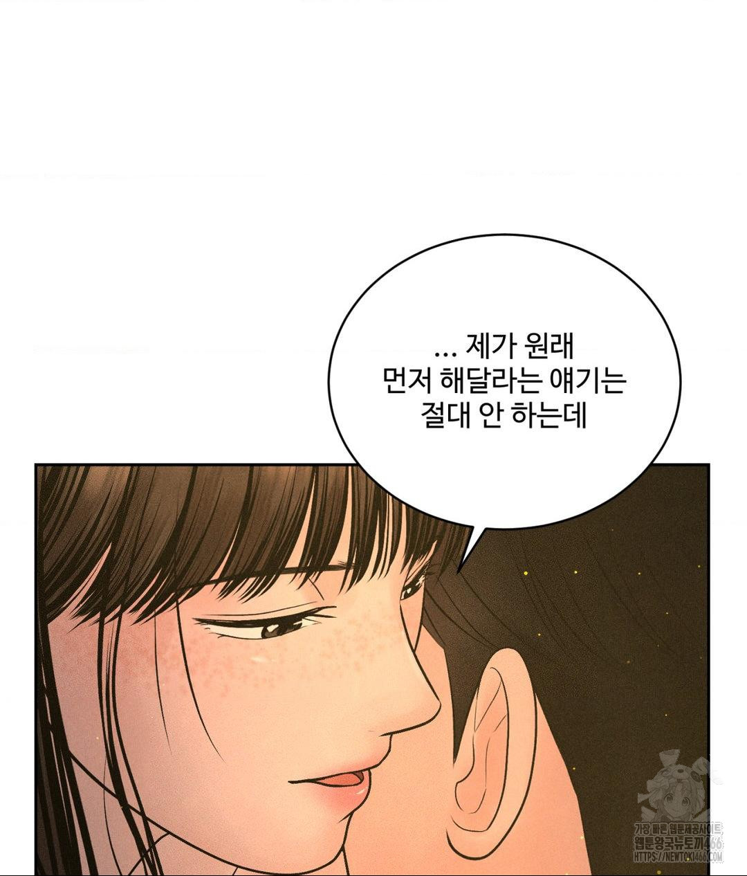Payment for the Ride Raw - Chapter 4 - photo - 15