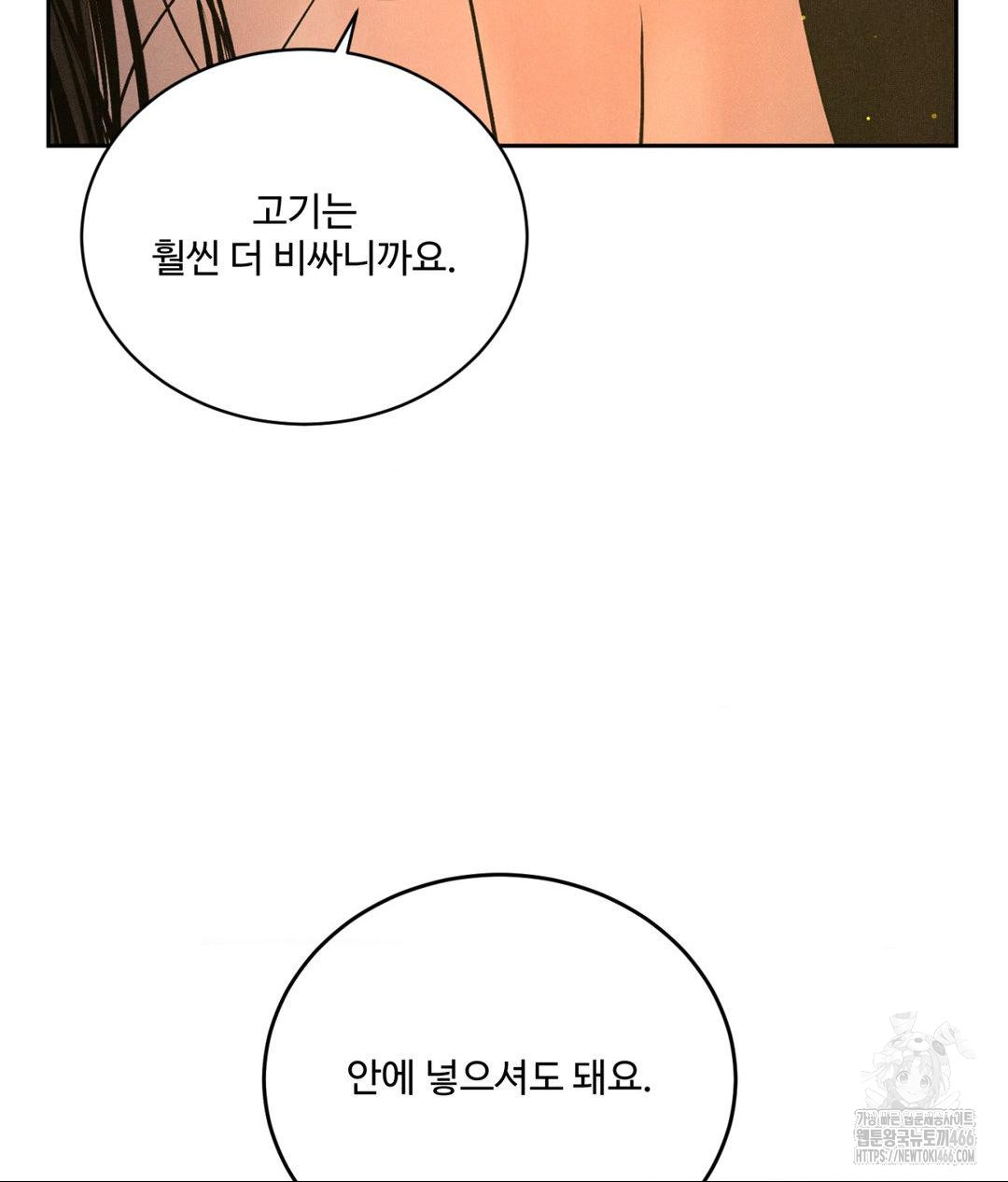 Payment for the Ride Raw - Chapter 4 - photo - 16