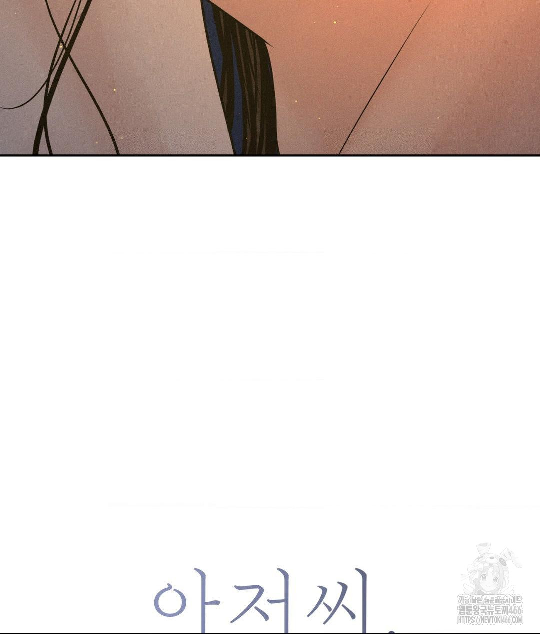 Payment for the Ride Raw - Chapter 4 - photo - 18