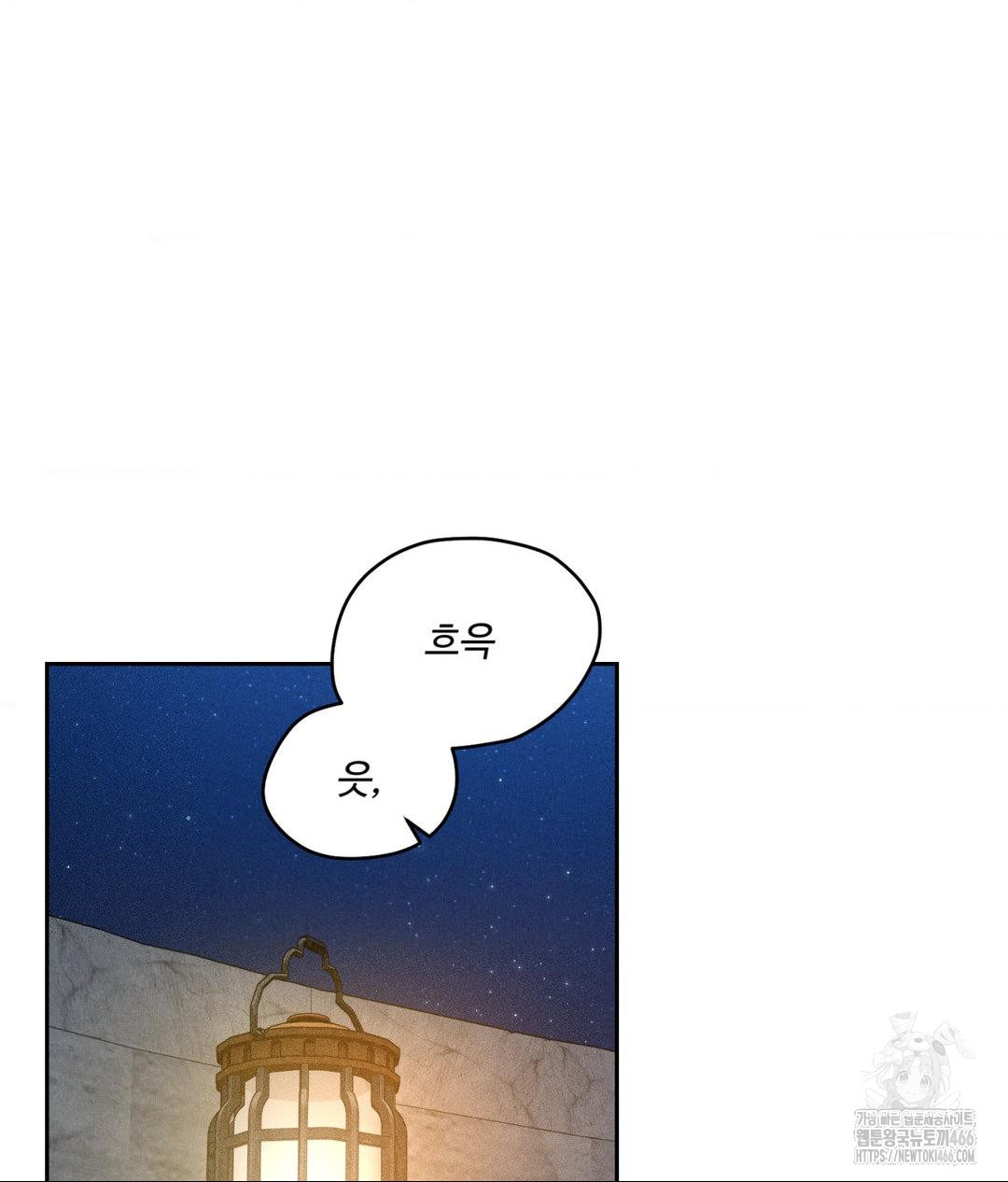 Payment for the Ride Raw - Chapter 4 - photo - 20