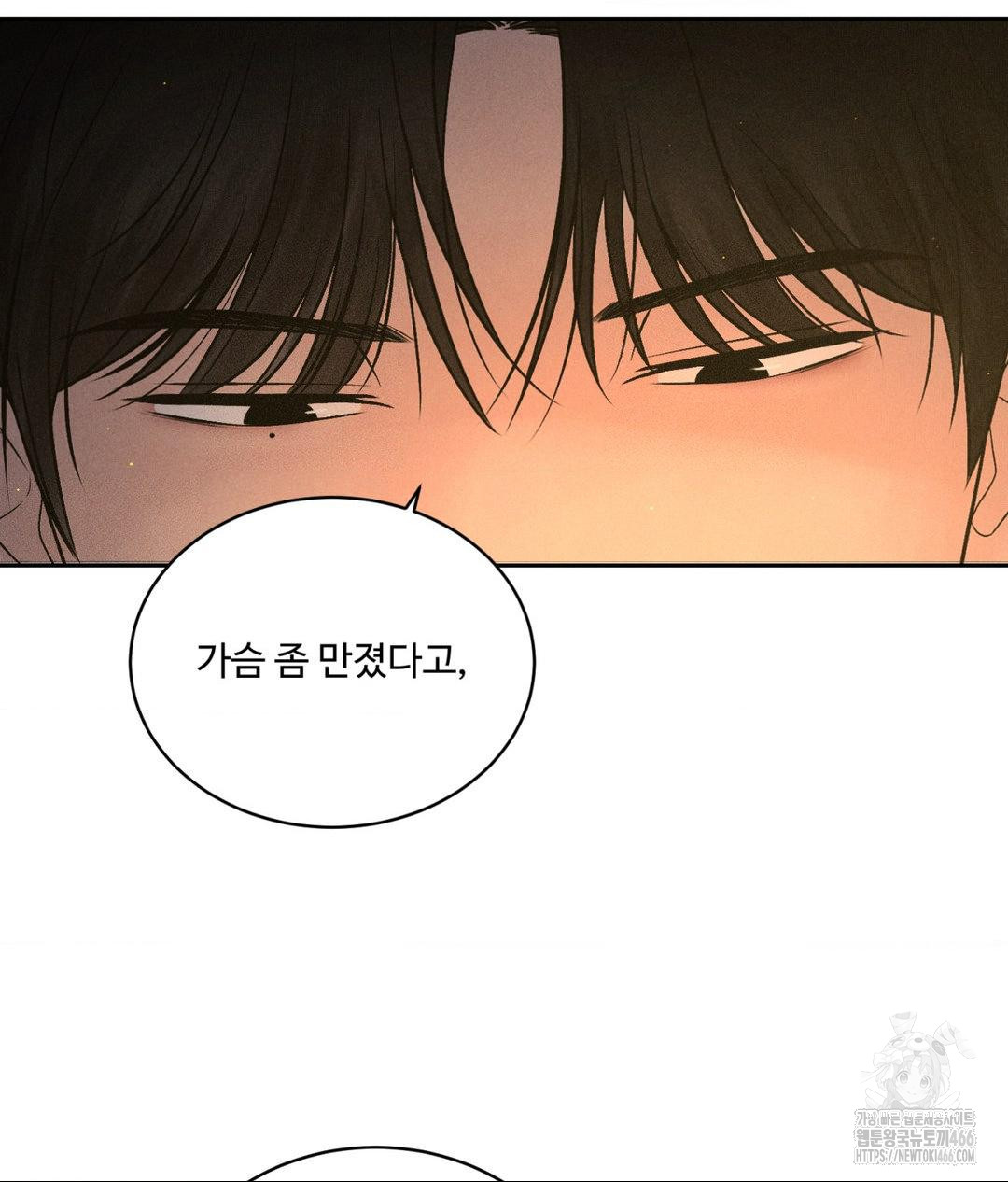 Payment for the Ride Raw - Chapter 4 - photo - 24