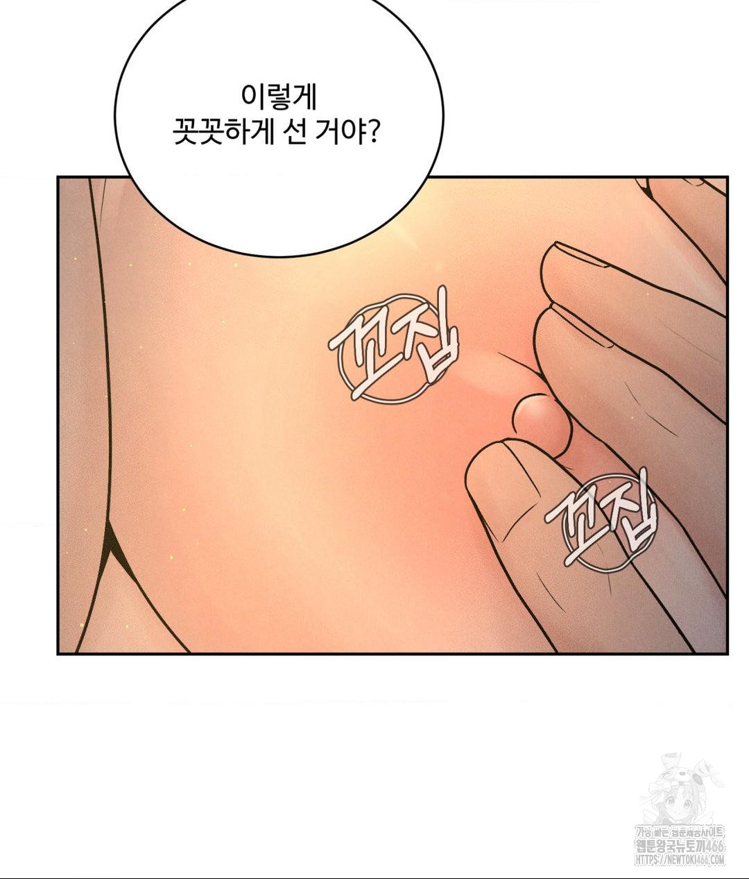 Payment for the Ride Raw - Chapter 4 - photo - 25
