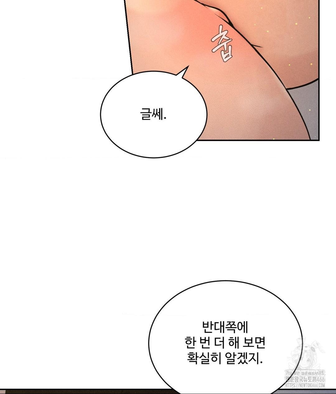 Payment for the Ride Raw - Chapter 4 - photo - 35