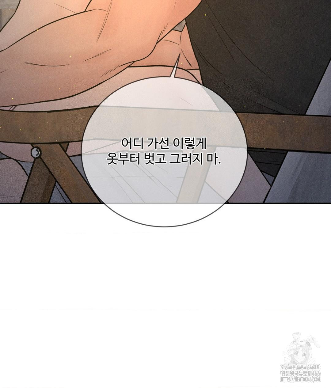Payment for the Ride Raw - Chapter 4 - photo - 4