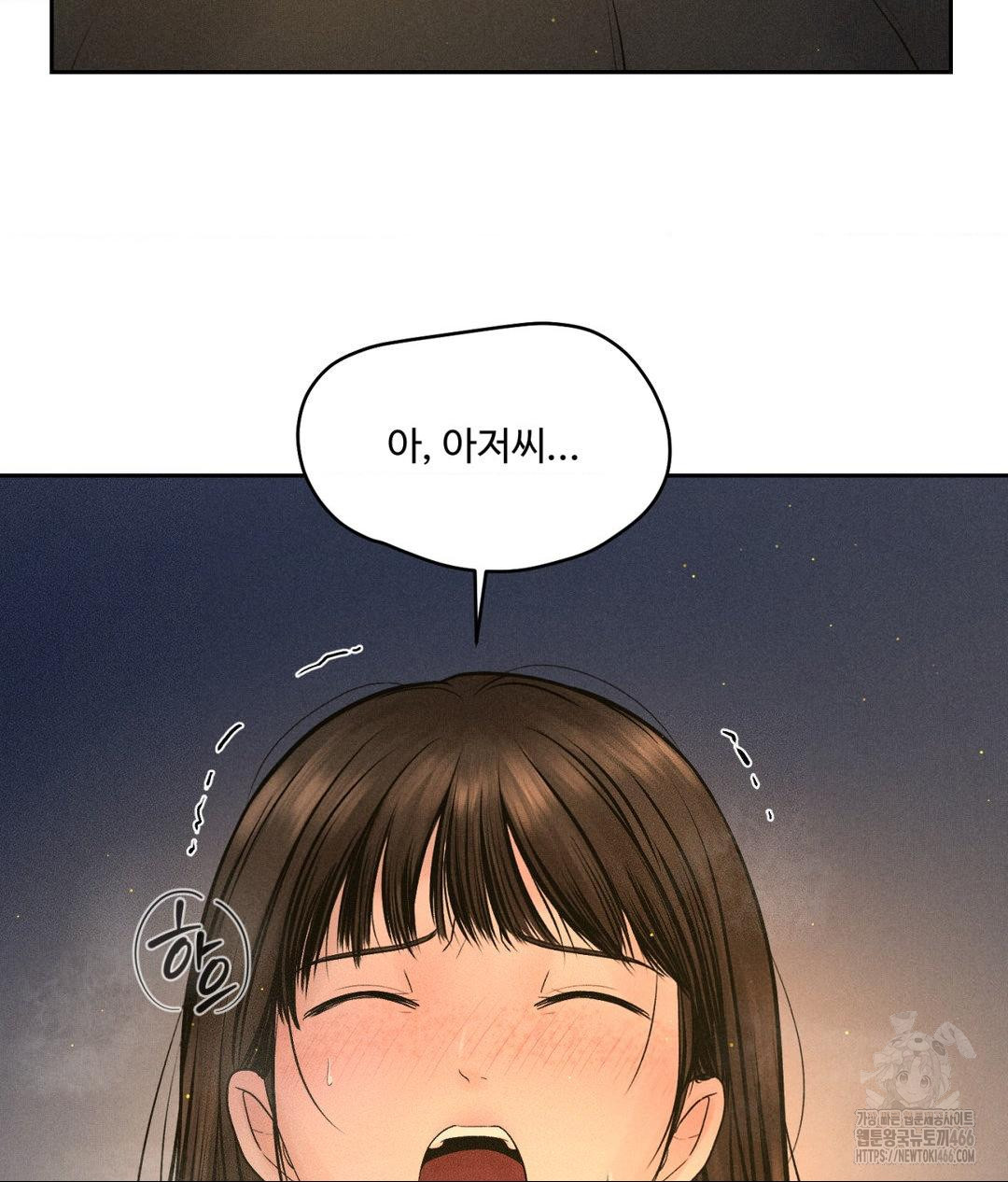 Payment for the Ride Raw - Chapter 4 - photo - 40