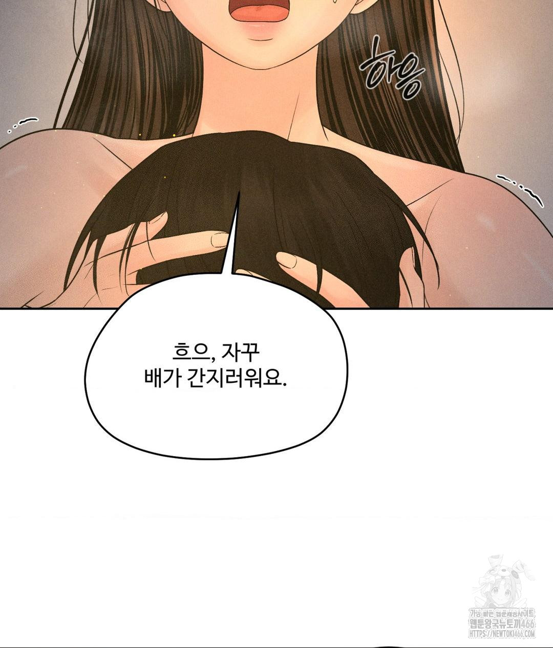 Payment for the Ride Raw - Chapter 4 - photo - 41
