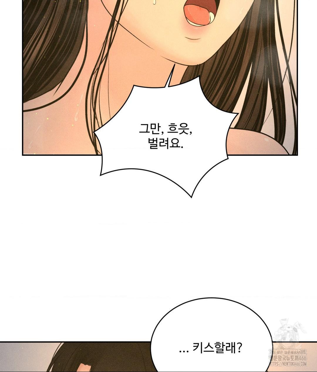 Payment for the Ride Raw - Chapter 4 - photo - 46