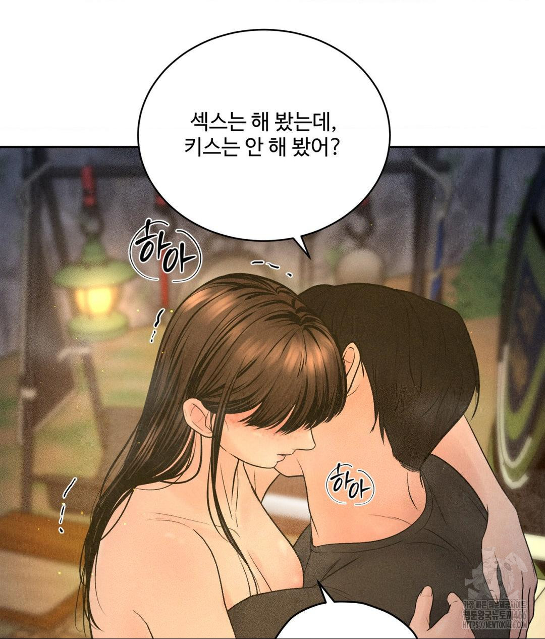 Payment for the Ride Raw - Chapter 4 - photo - 49