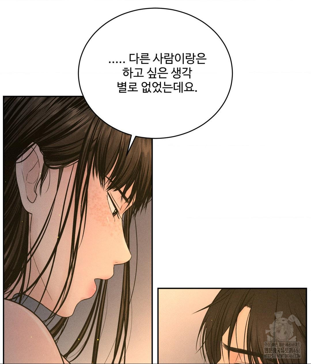 Payment for the Ride Raw - Chapter 4 - photo - 5