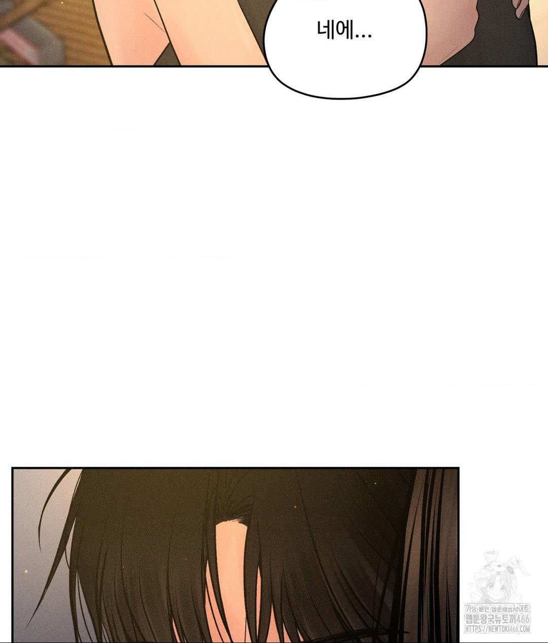 Payment for the Ride Raw - Chapter 4 - photo - 50