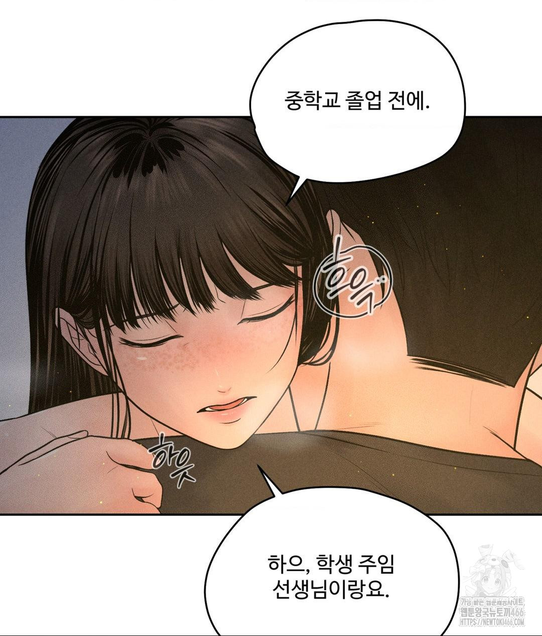 Payment for the Ride Raw - Chapter 4 - photo - 52