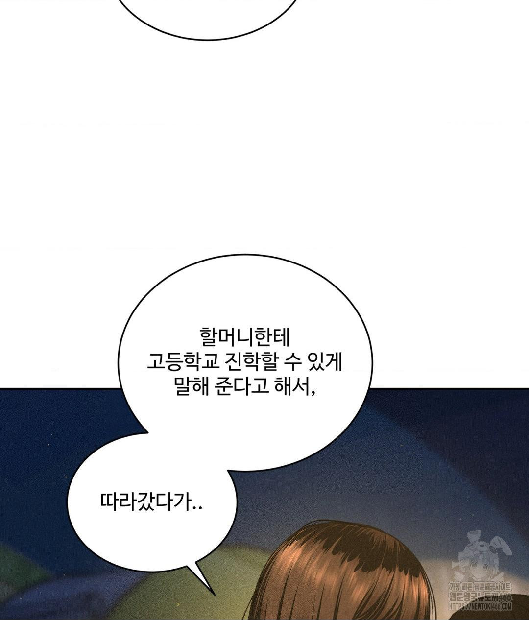 Payment for the Ride Raw - Chapter 4 - photo - 54
