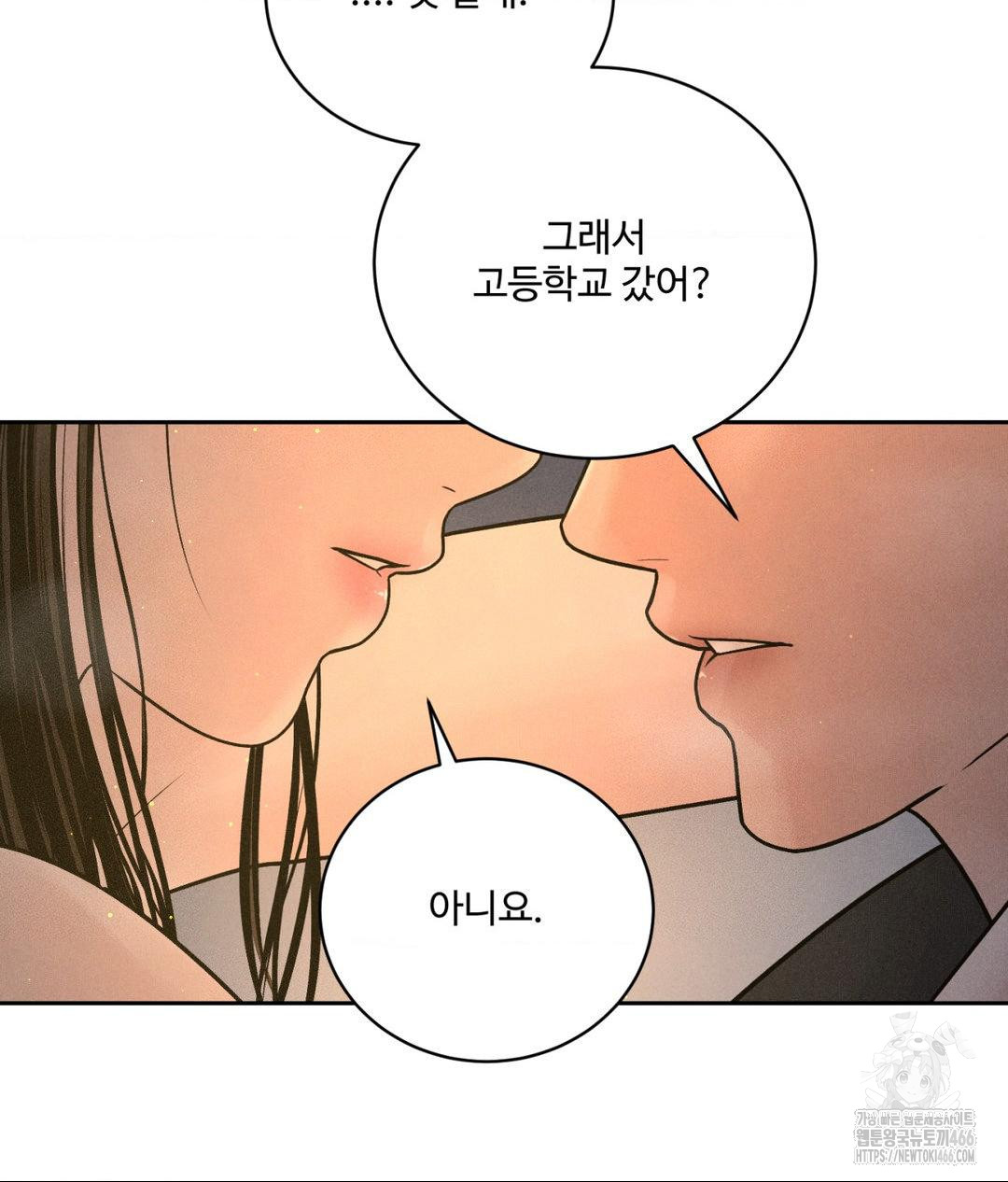 Payment for the Ride Raw - Chapter 4 - photo - 56