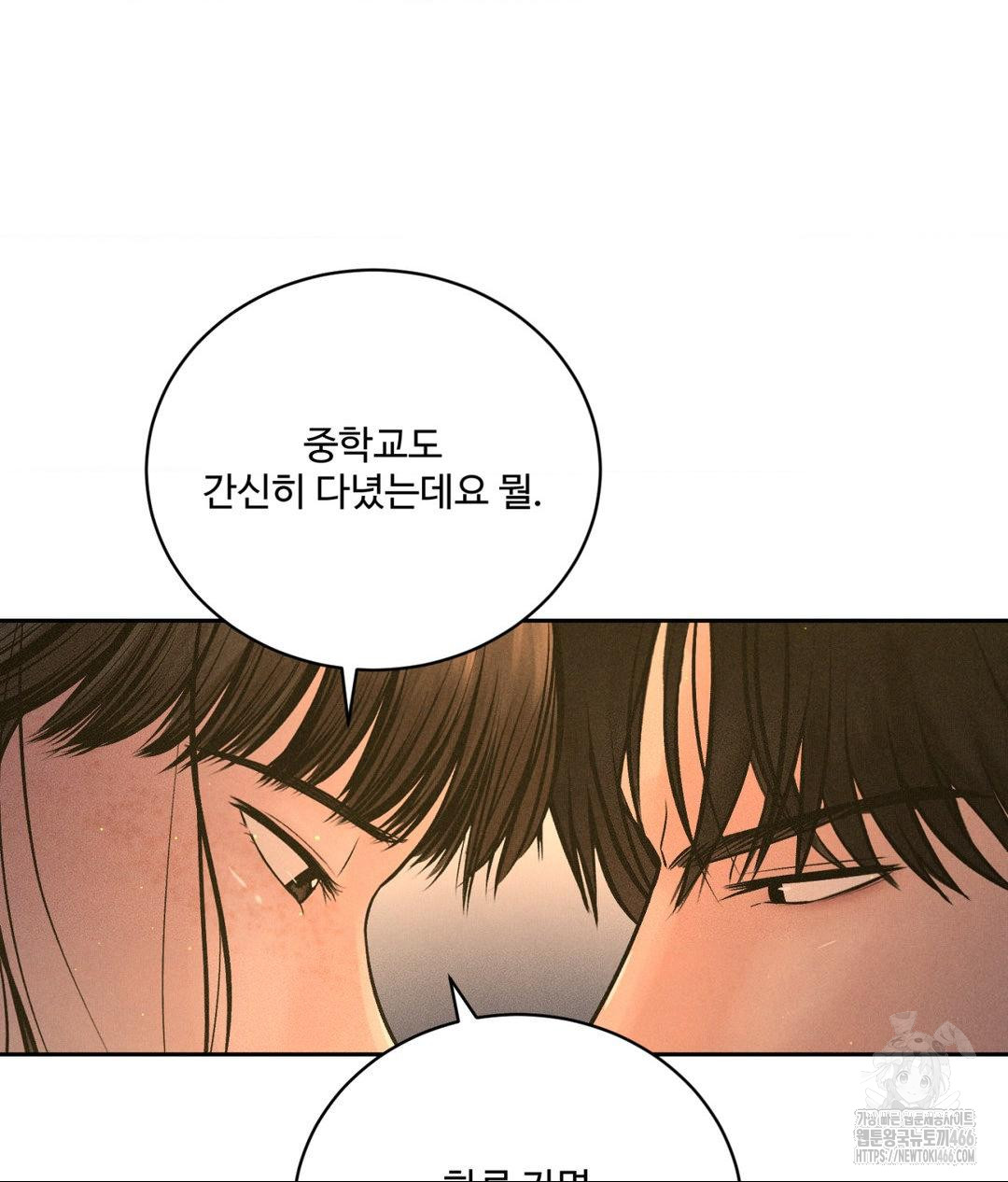 Payment for the Ride Raw - Chapter 4 - photo - 57