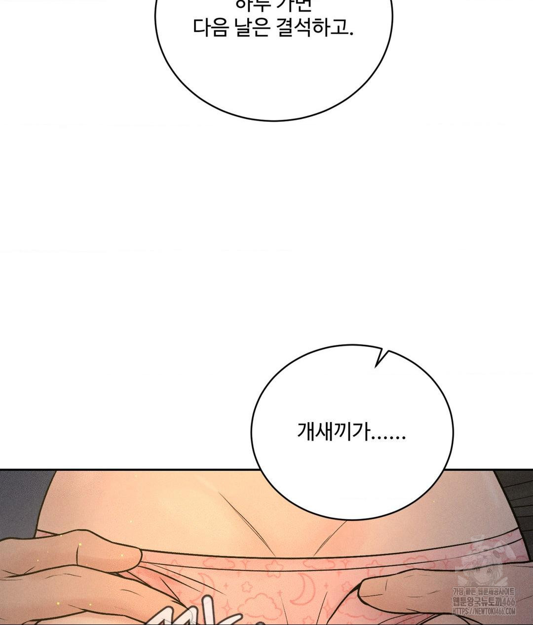 Payment for the Ride Raw - Chapter 4 - photo - 58