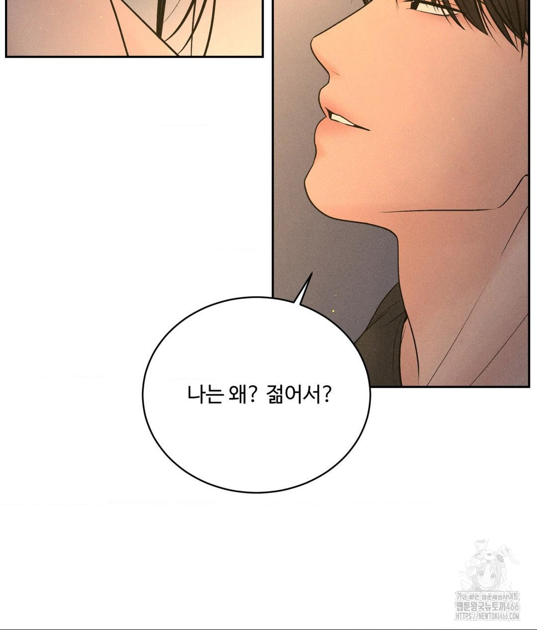 Payment for the Ride Raw - Chapter 4 - photo - 6