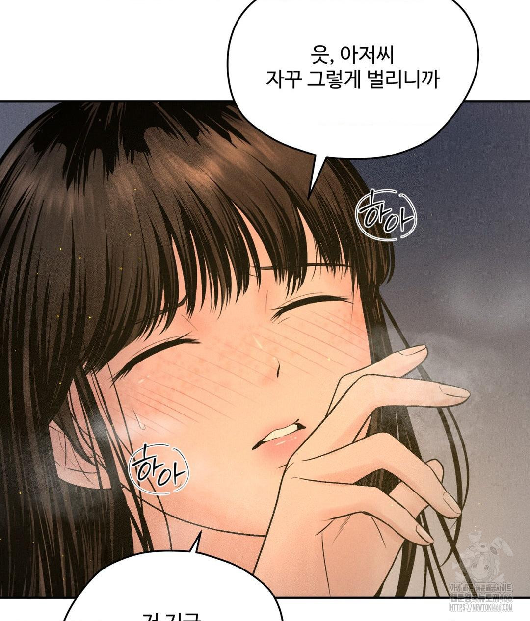 Payment for the Ride Raw - Chapter 4 - photo - 60