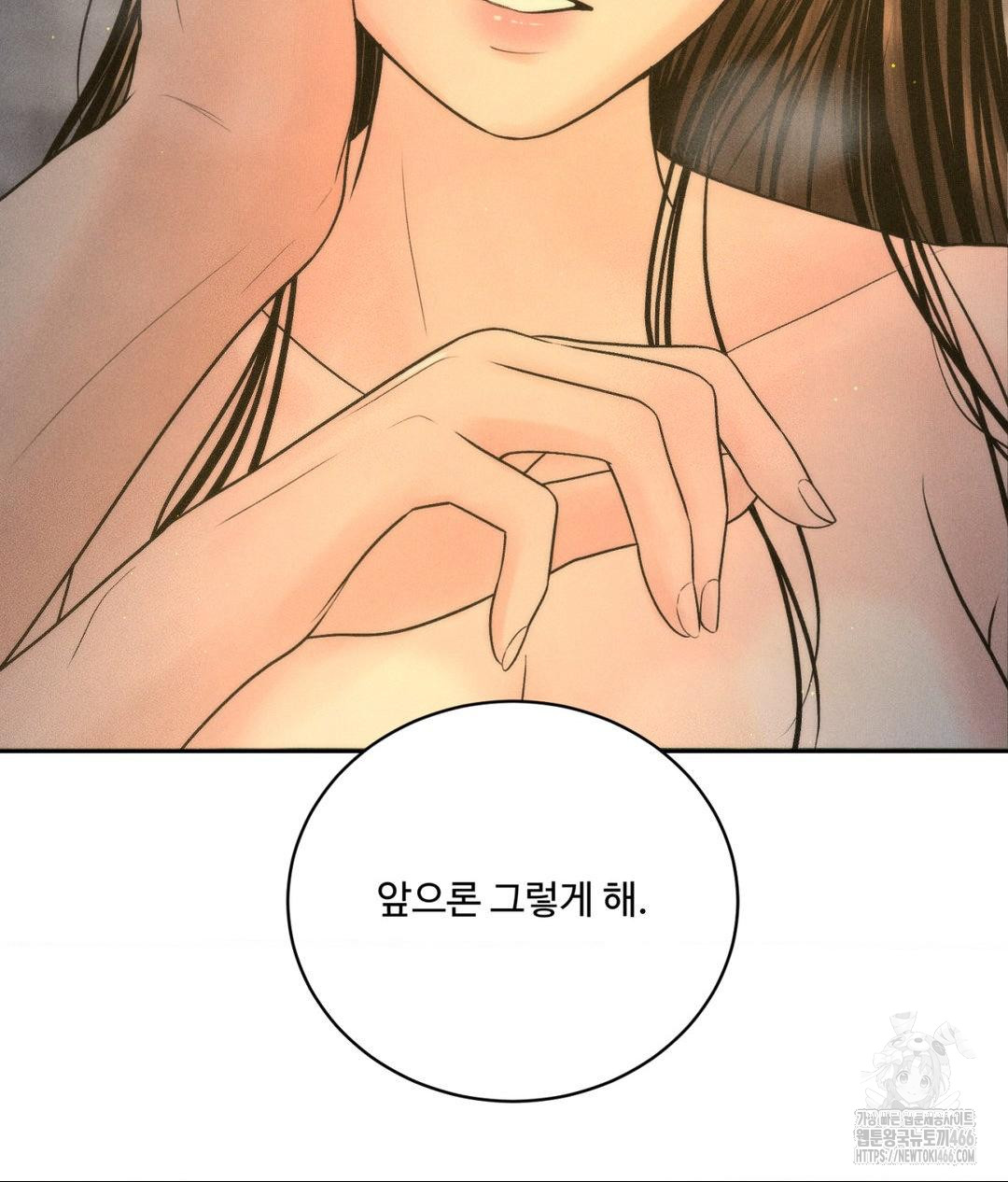 Payment for the Ride Raw - Chapter 4 - photo - 65