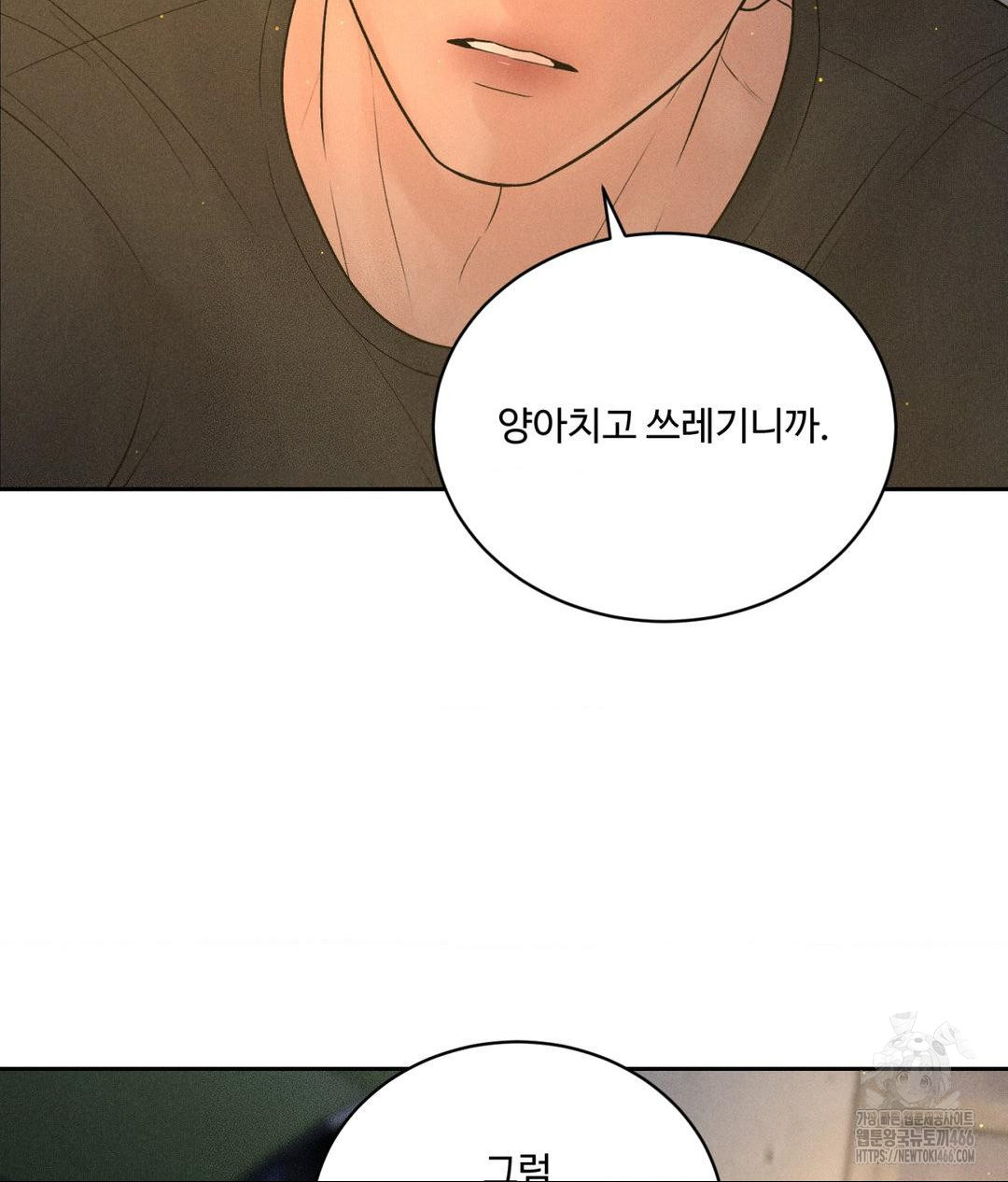 Payment for the Ride Raw - Chapter 4 - photo - 67