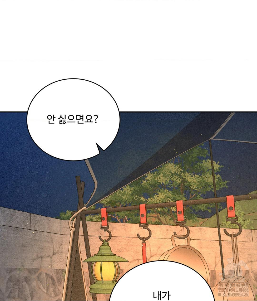 Payment for the Ride Raw - Chapter 4 - photo - 69