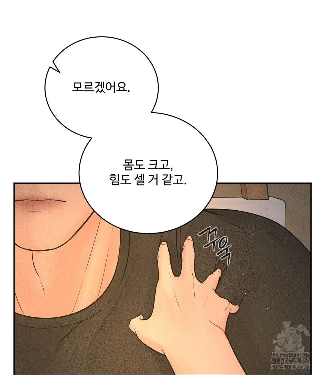 Payment for the Ride Raw - Chapter 4 - photo - 7
