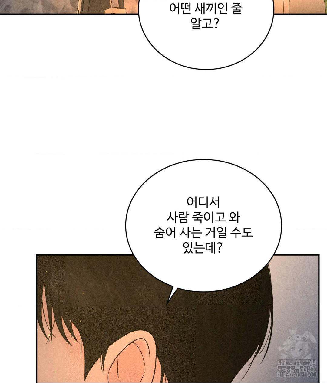 Payment for the Ride Raw - Chapter 4 - photo - 70