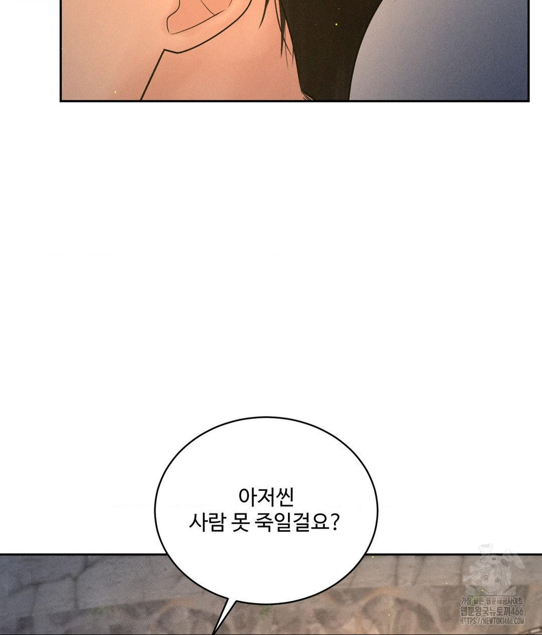 Payment for the Ride Raw - Chapter 4 - photo - 71