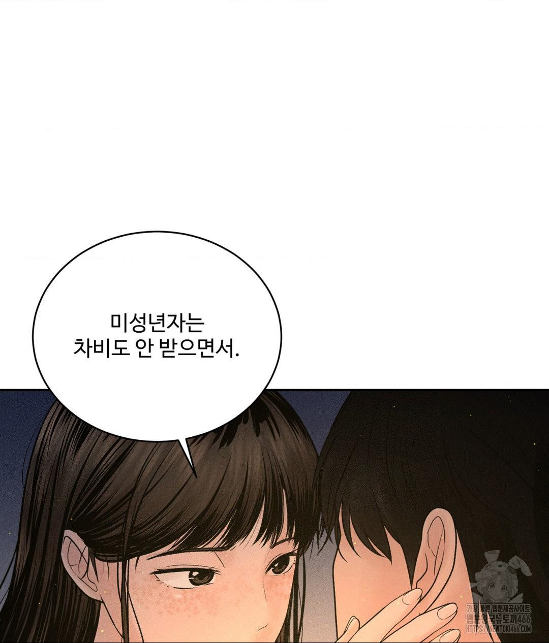 Payment for the Ride Raw - Chapter 4 - photo - 73