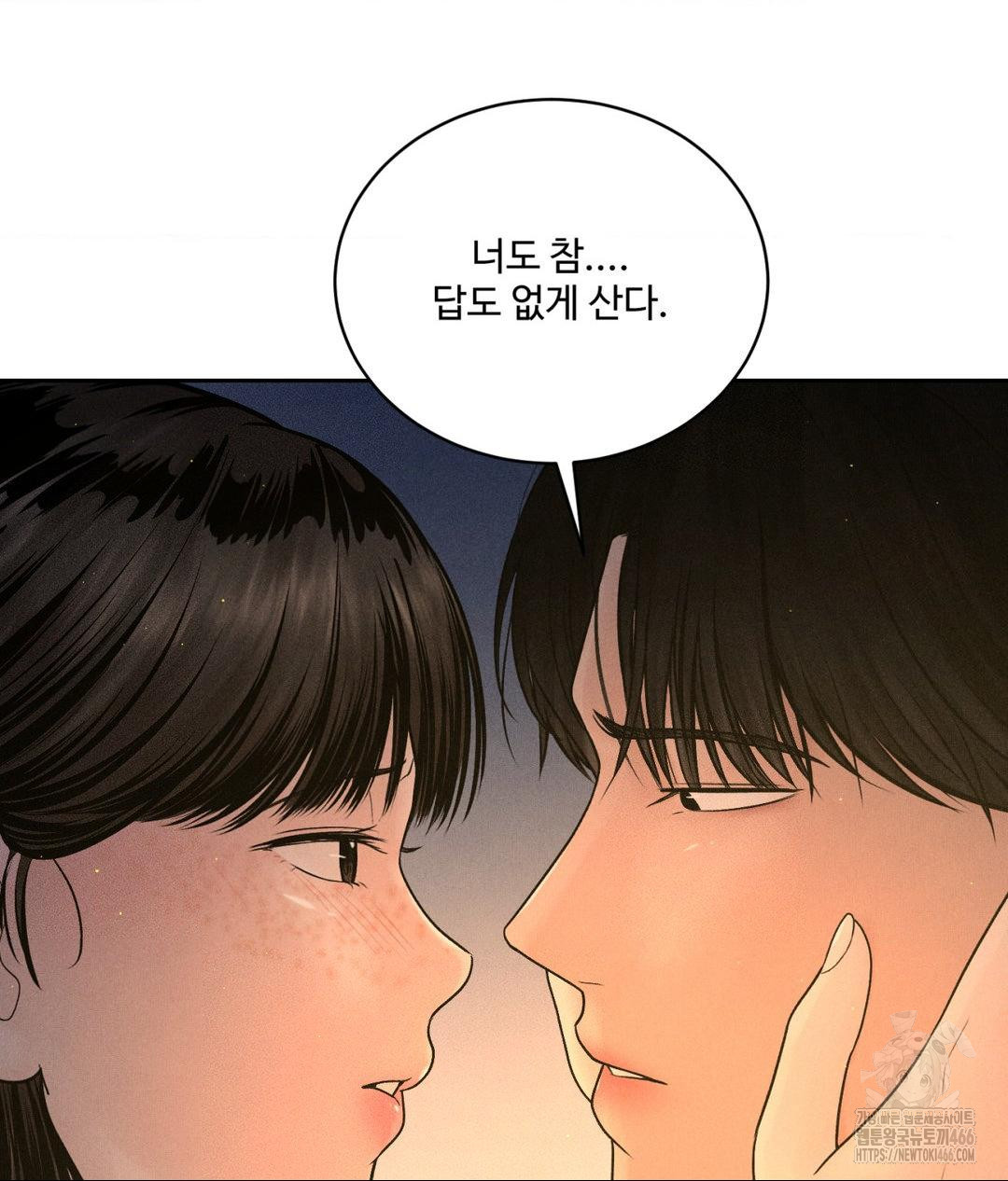 Payment for the Ride Raw - Chapter 4 - photo - 75
