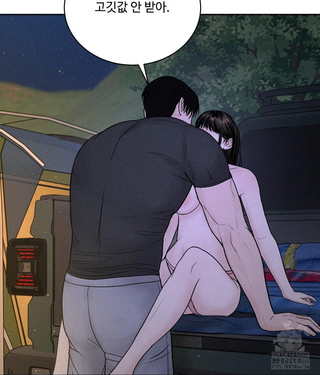 Payment for the Ride Raw - Chapter 4 - photo - 79