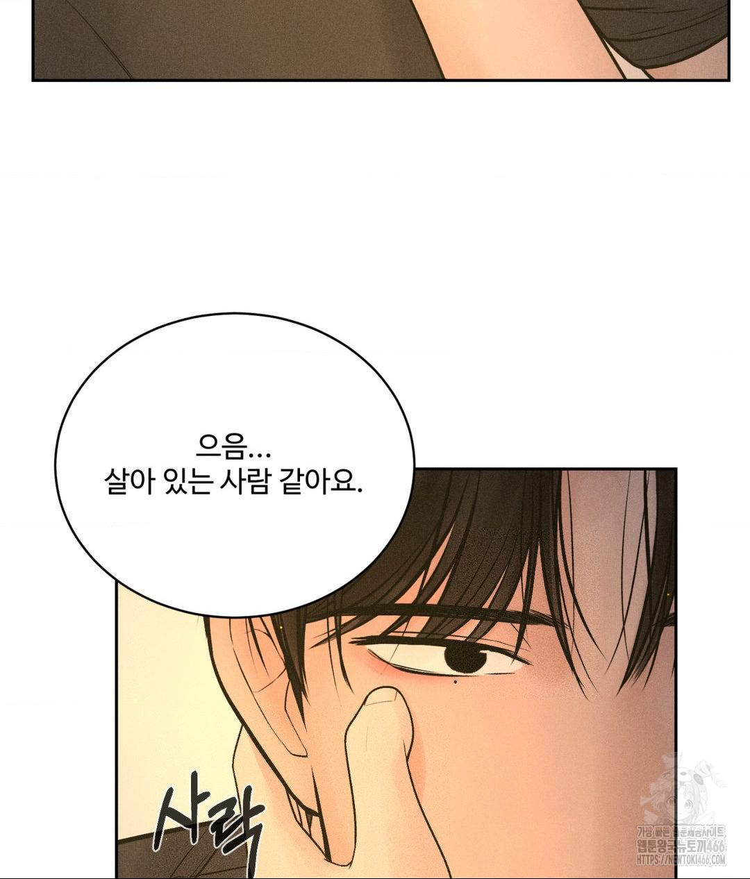 Payment for the Ride Raw - Chapter 4 - photo - 8