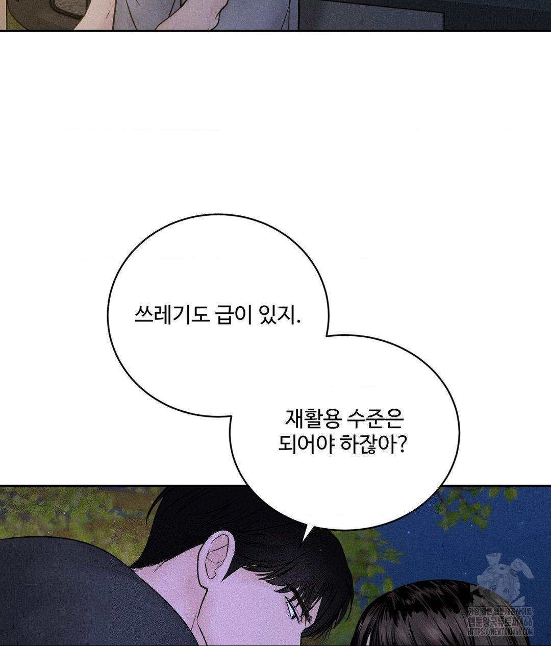 Payment for the Ride Raw - Chapter 4 - photo - 80