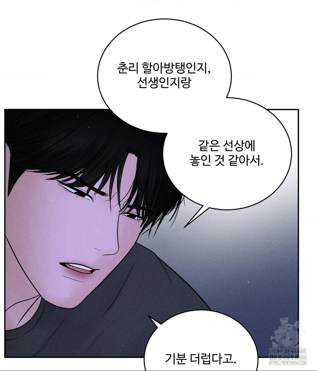 Payment for the Ride Raw - Chapter 4 - photo - 82